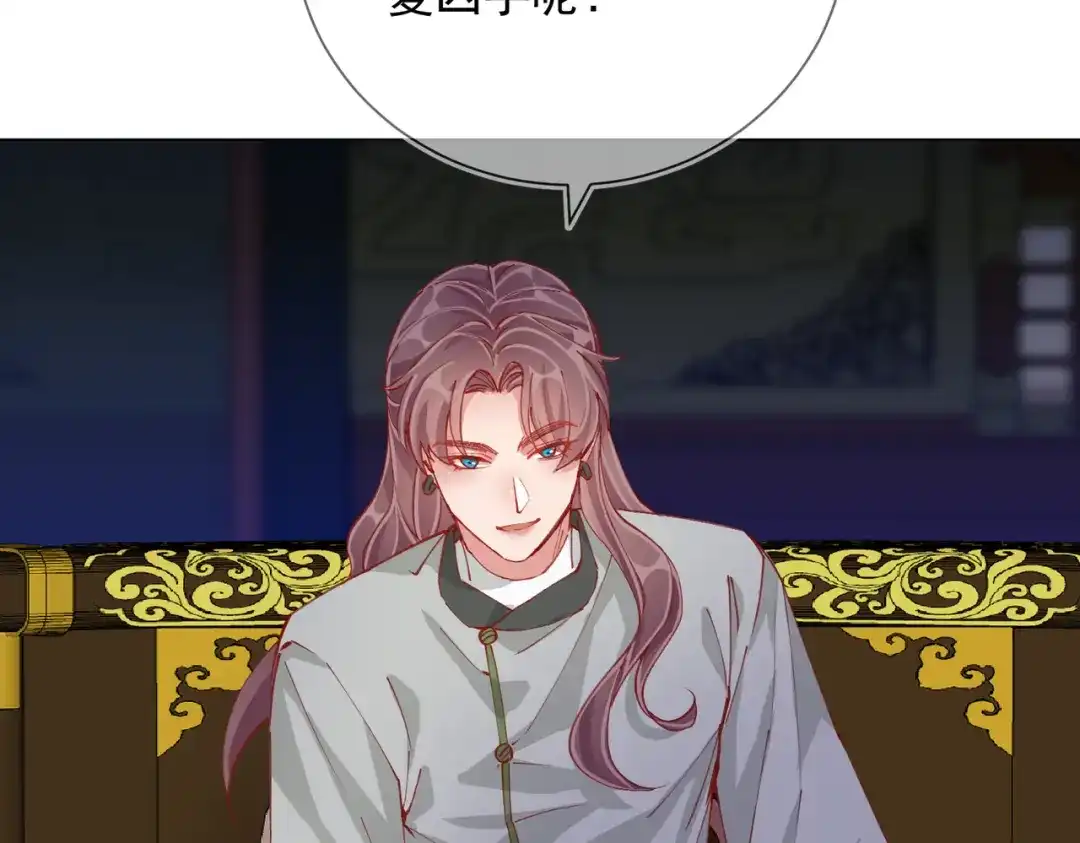 《王妃的成长攻略》2.05 飞仙楼的主人 第24页