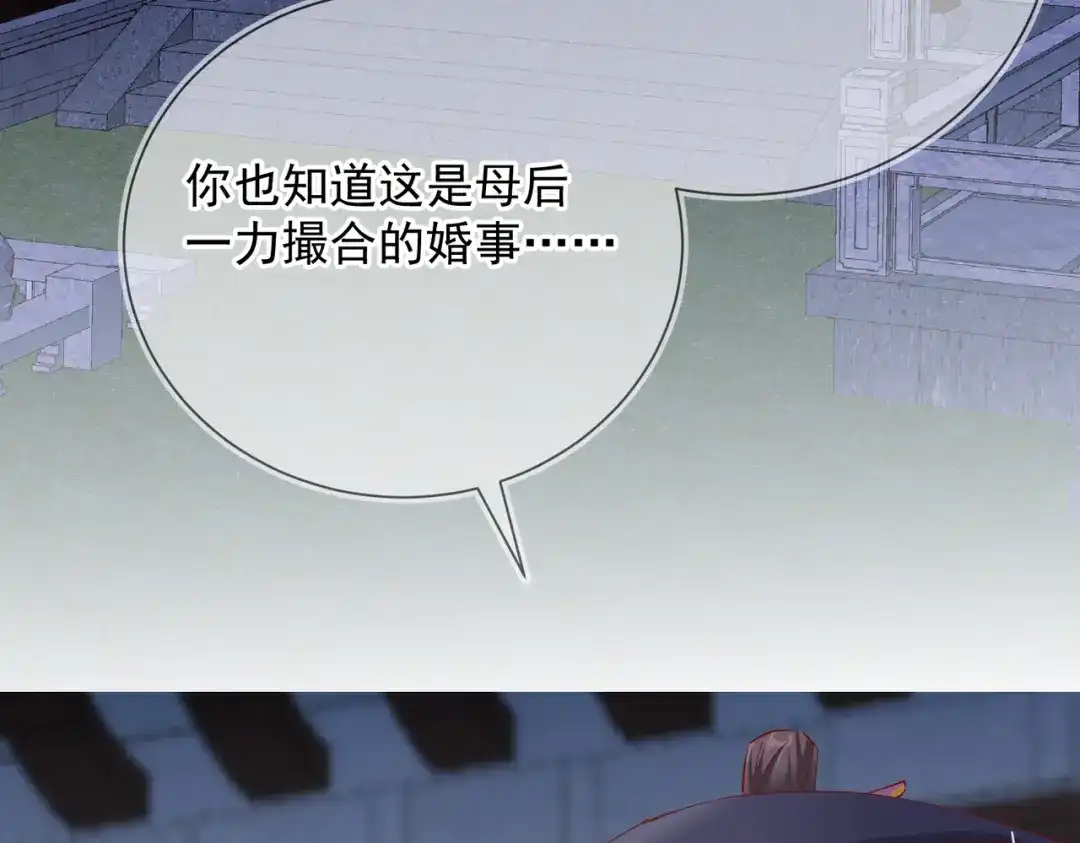 《王妃的成长攻略》2.05 飞仙楼的主人 第56页