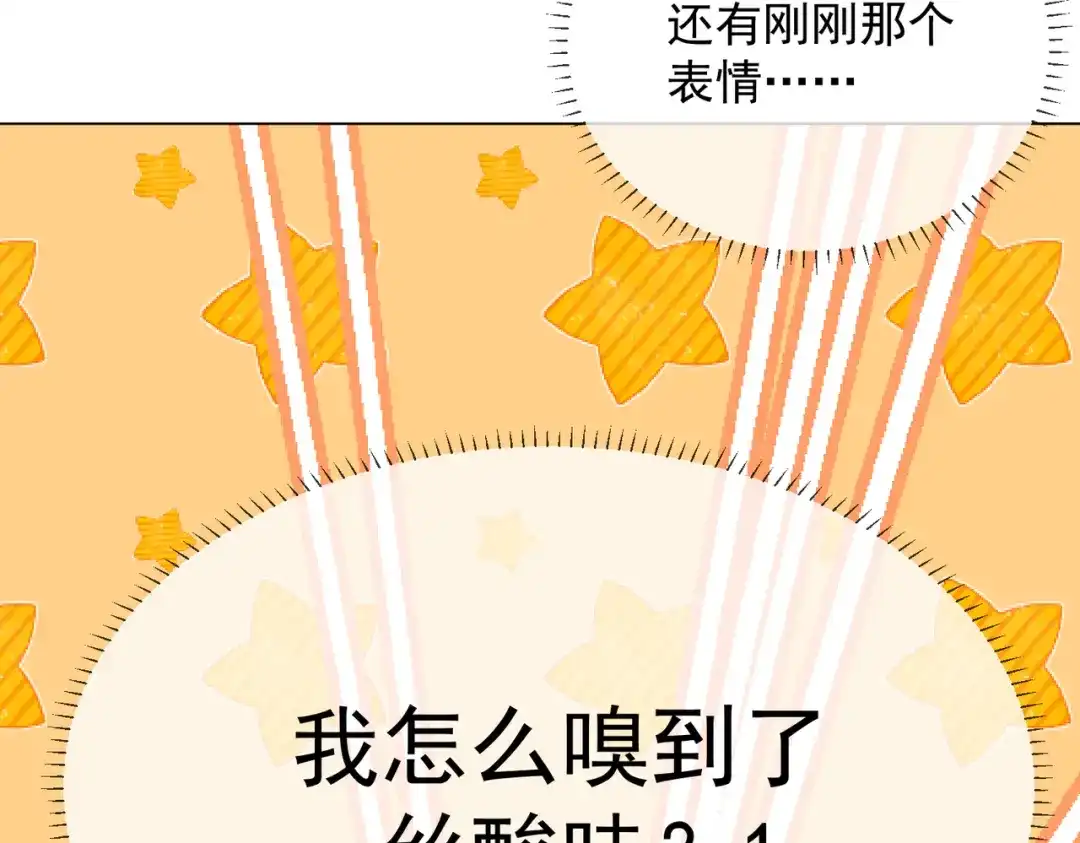 《王妃的成长攻略》2.05 飞仙楼的主人 第45页