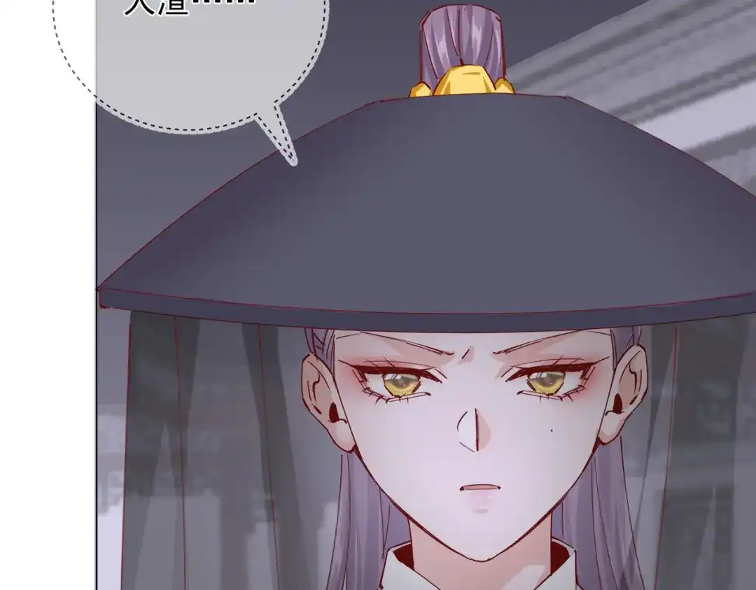 《王妃的成长攻略》2.05 飞仙楼的主人 第78页