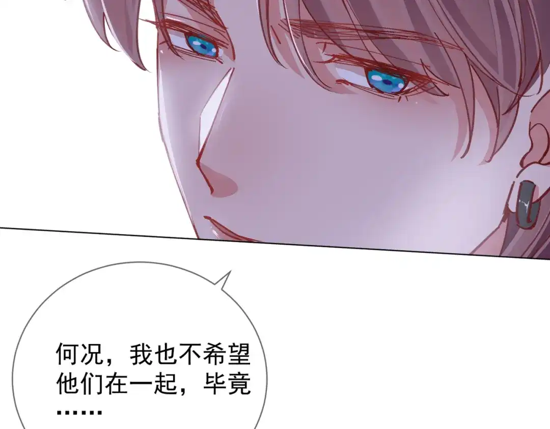 《王妃的成长攻略》2.05 飞仙楼的主人 第32页