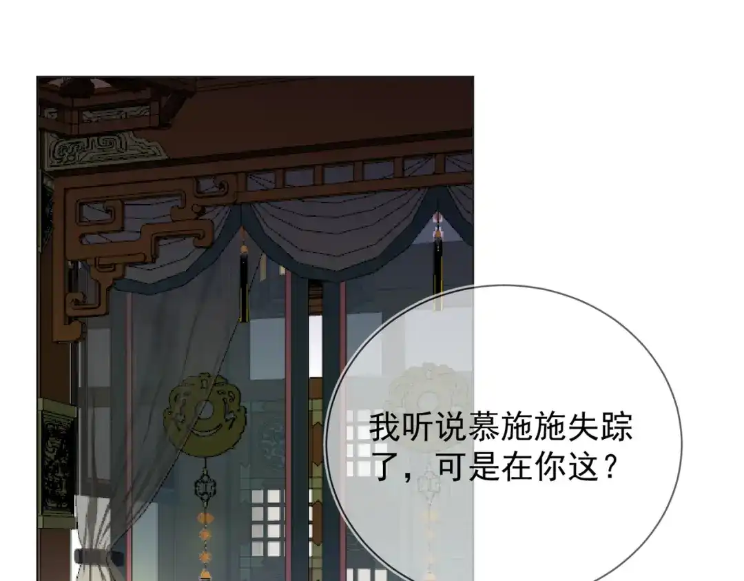 《王妃的成长攻略》2.05 飞仙楼的主人 第1页