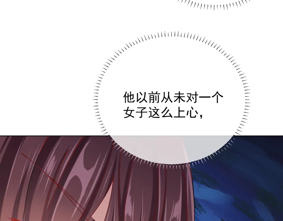 《王妃的成长攻略》2.05 飞仙楼的主人 第43页