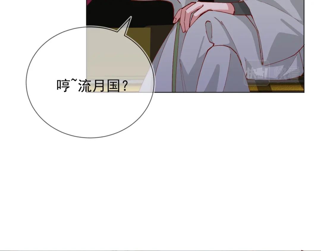 《王妃的成长攻略》2.05 飞仙楼的主人 第11页