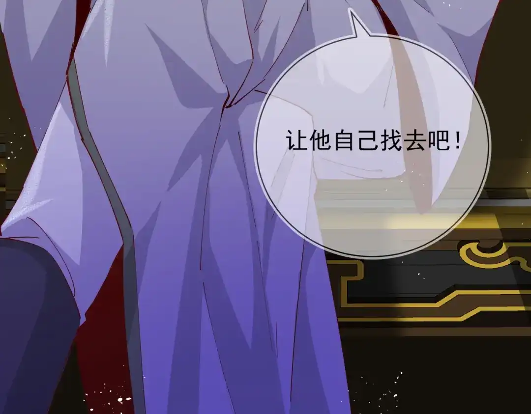 《王妃的成长攻略》2.05 飞仙楼的主人 第39页