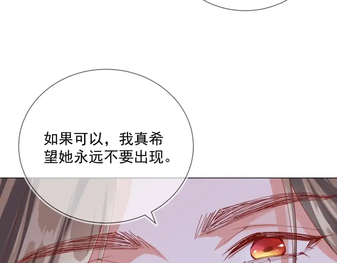 《王妃的成长攻略》2.05 飞仙楼的主人 第70页