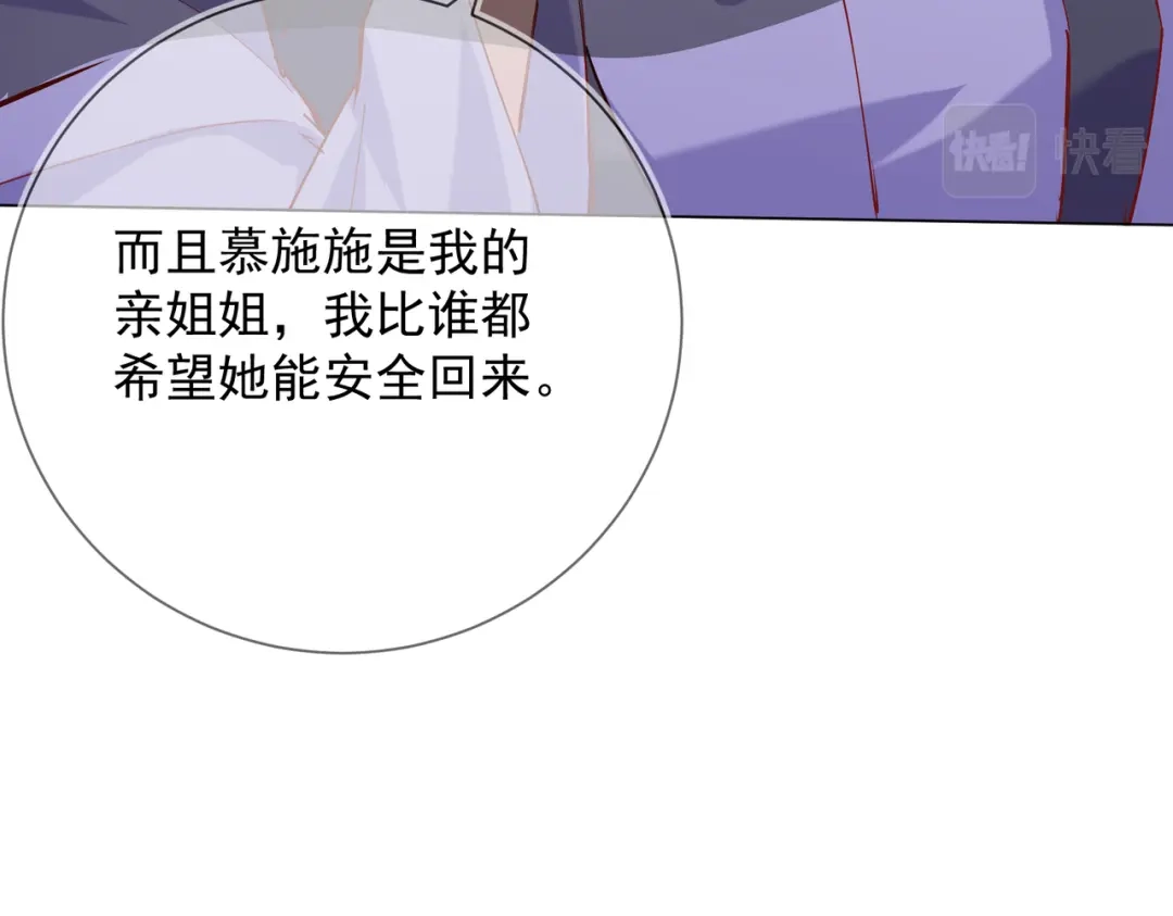 《王妃的成长攻略》2.05 飞仙楼的主人 第64页