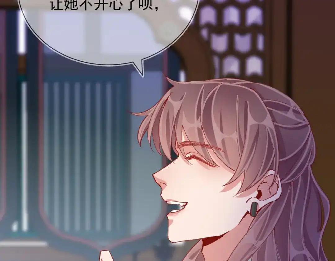 《王妃的成长攻略》2.05 飞仙楼的主人 第28页