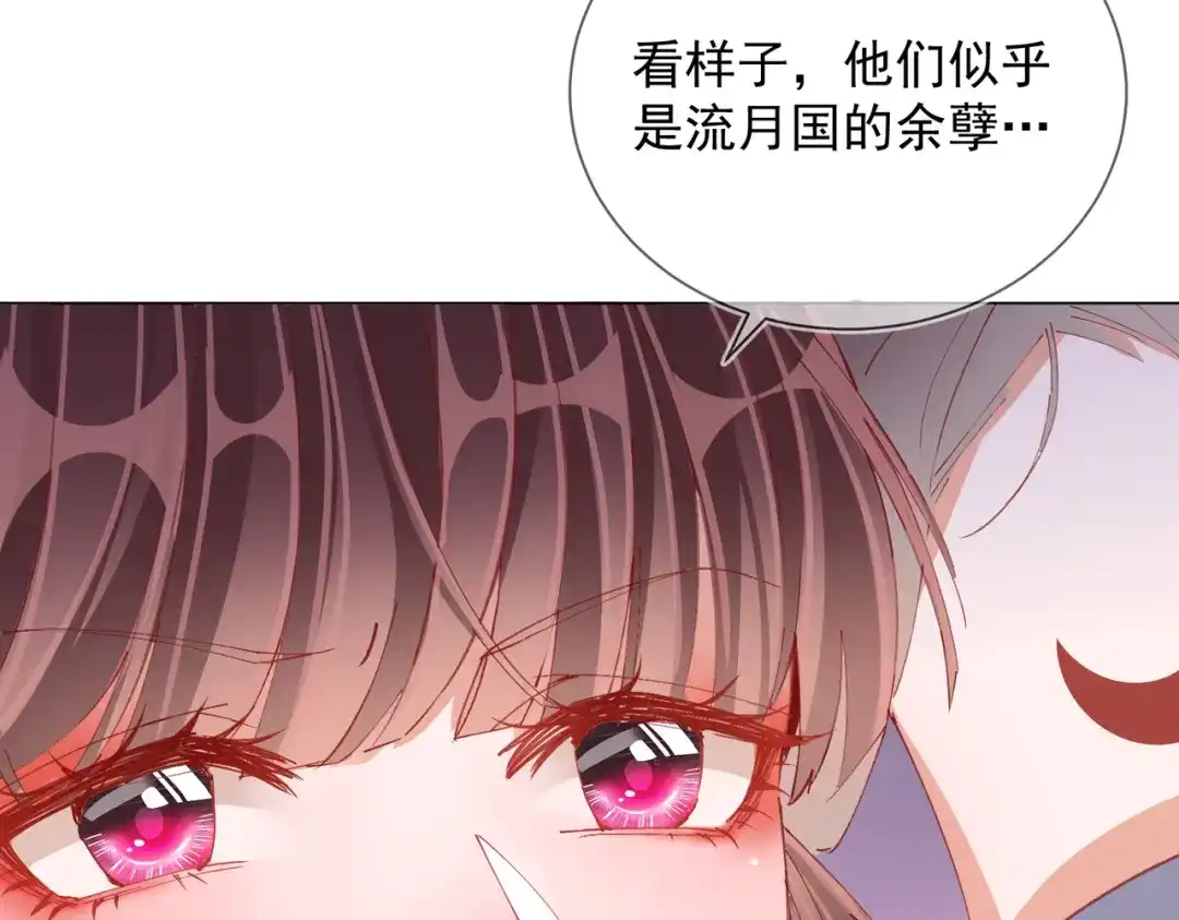 《王妃的成长攻略》2.05 飞仙楼的主人 第8页