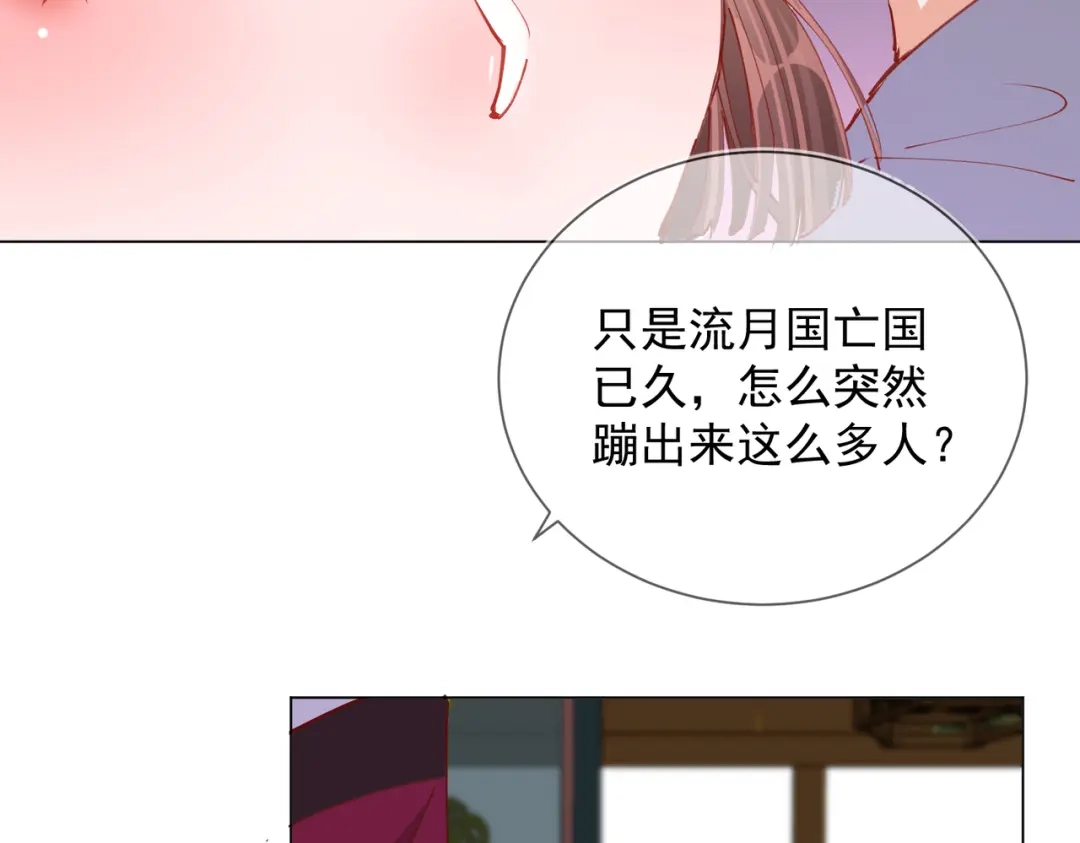 《王妃的成长攻略》2.05 飞仙楼的主人 第9页