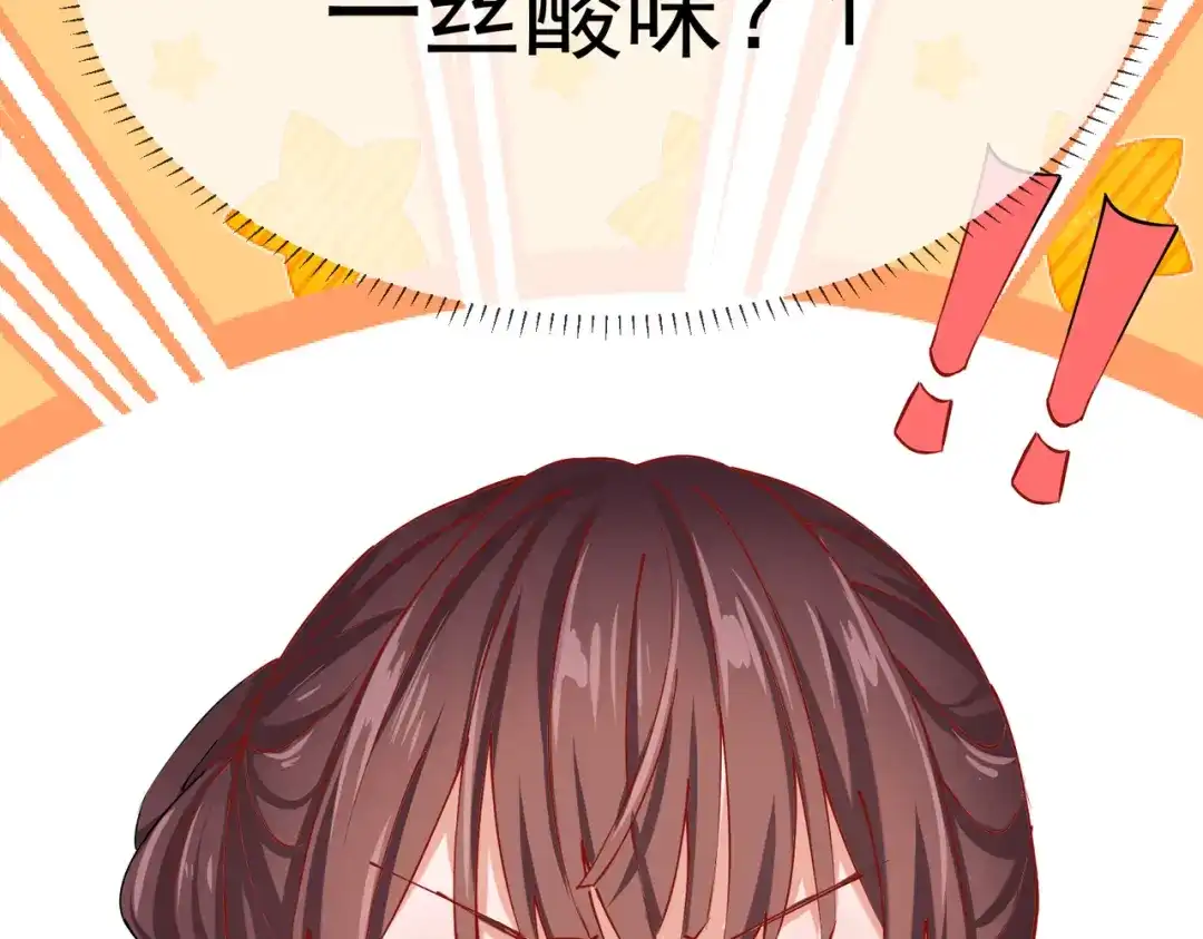 《王妃的成长攻略》2.05 飞仙楼的主人 第46页
