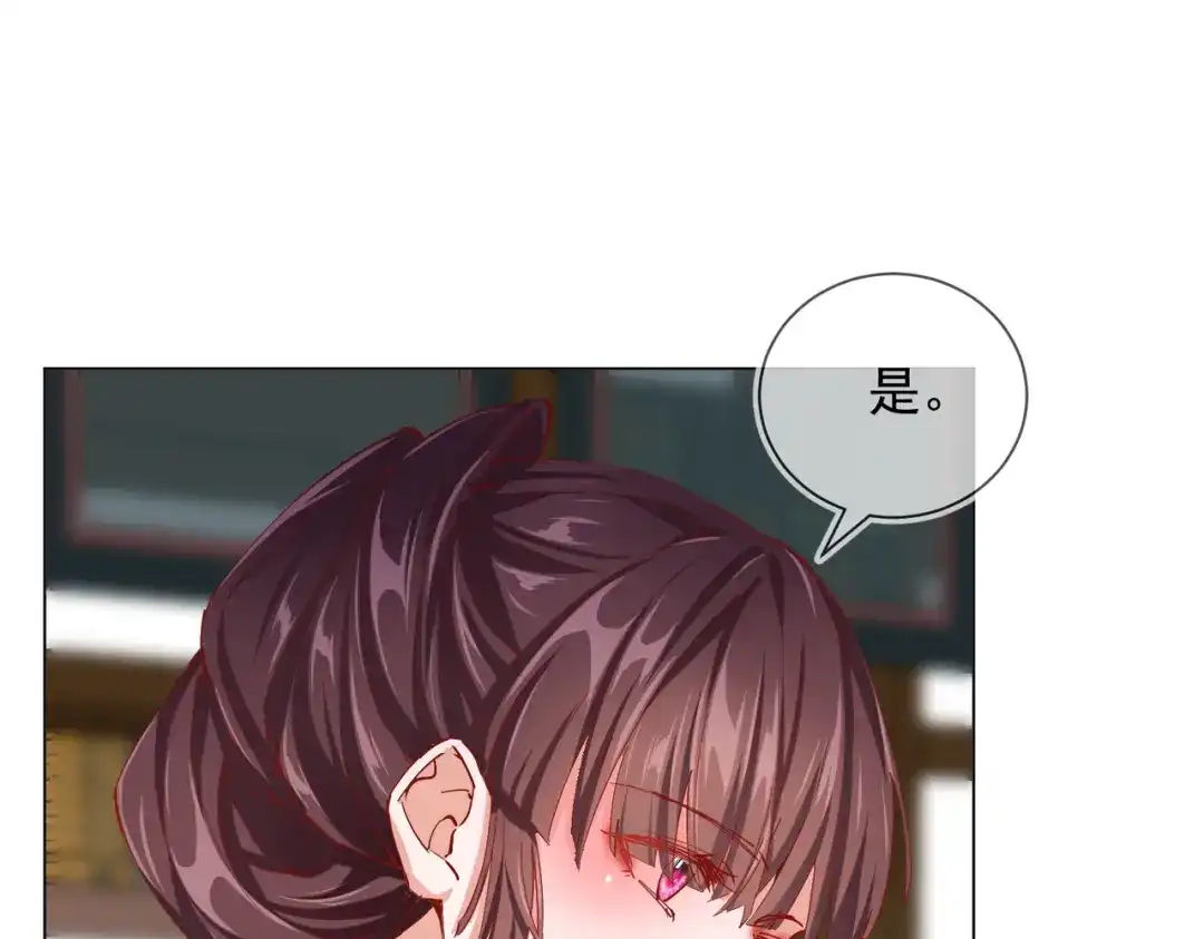 《王妃的成长攻略》2.05 飞仙楼的主人 第41页