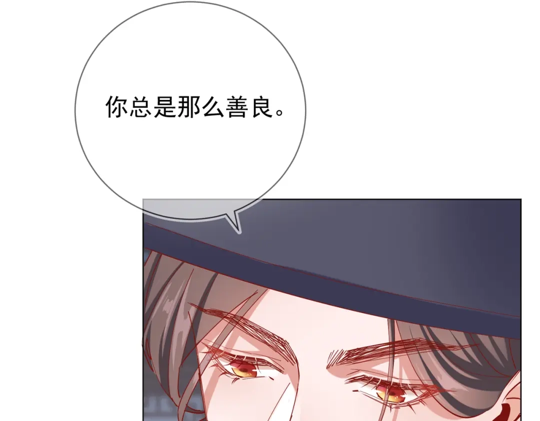 《王妃的成长攻略》2.05 飞仙楼的主人 第65页