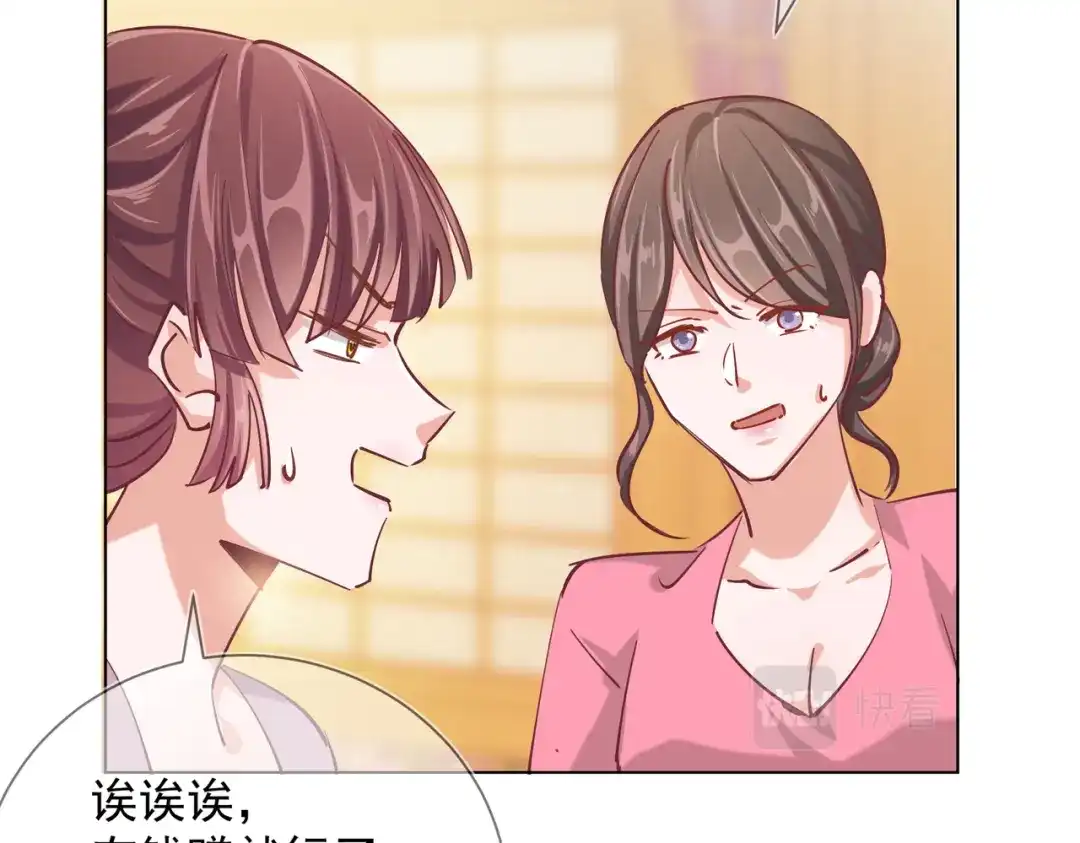 《王妃的成长攻略》2.06 慕若依 第41页
