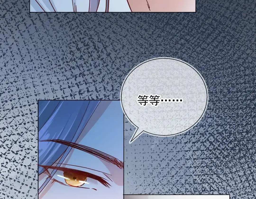 《王妃的成长攻略》2.06 慕若依 第24页