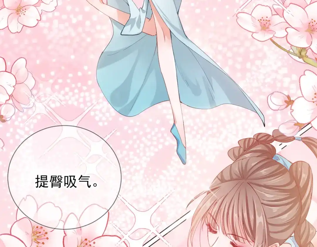 《王妃的成长攻略》2.06 慕若依 第32页