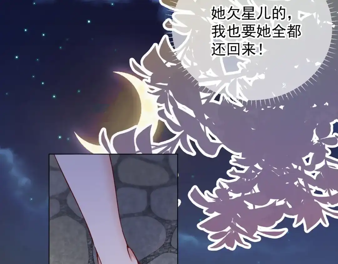 《王妃的成长攻略》2.06 慕若依 第16页