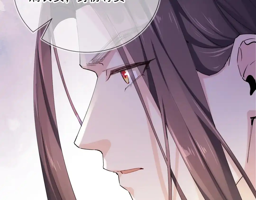 《王妃的成长攻略》2.07 众里寻她 第10页