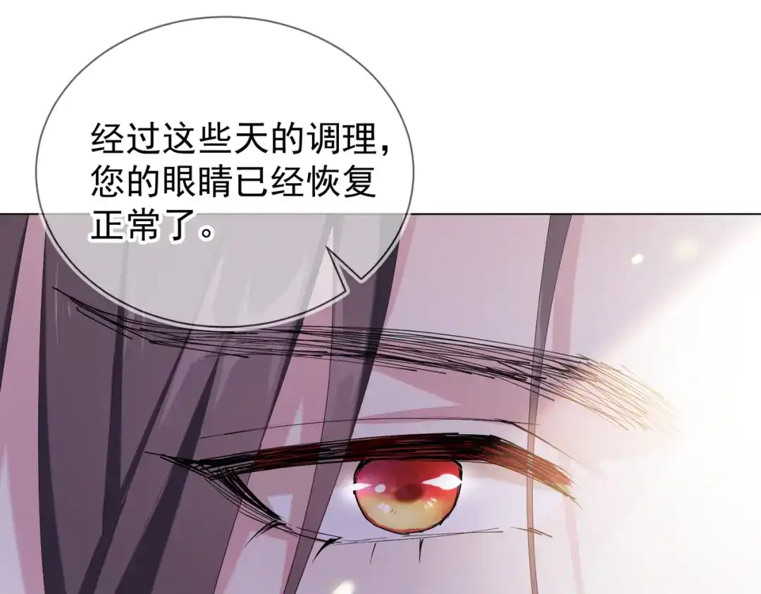 《王妃的成长攻略》2.07 众里寻她 第1页