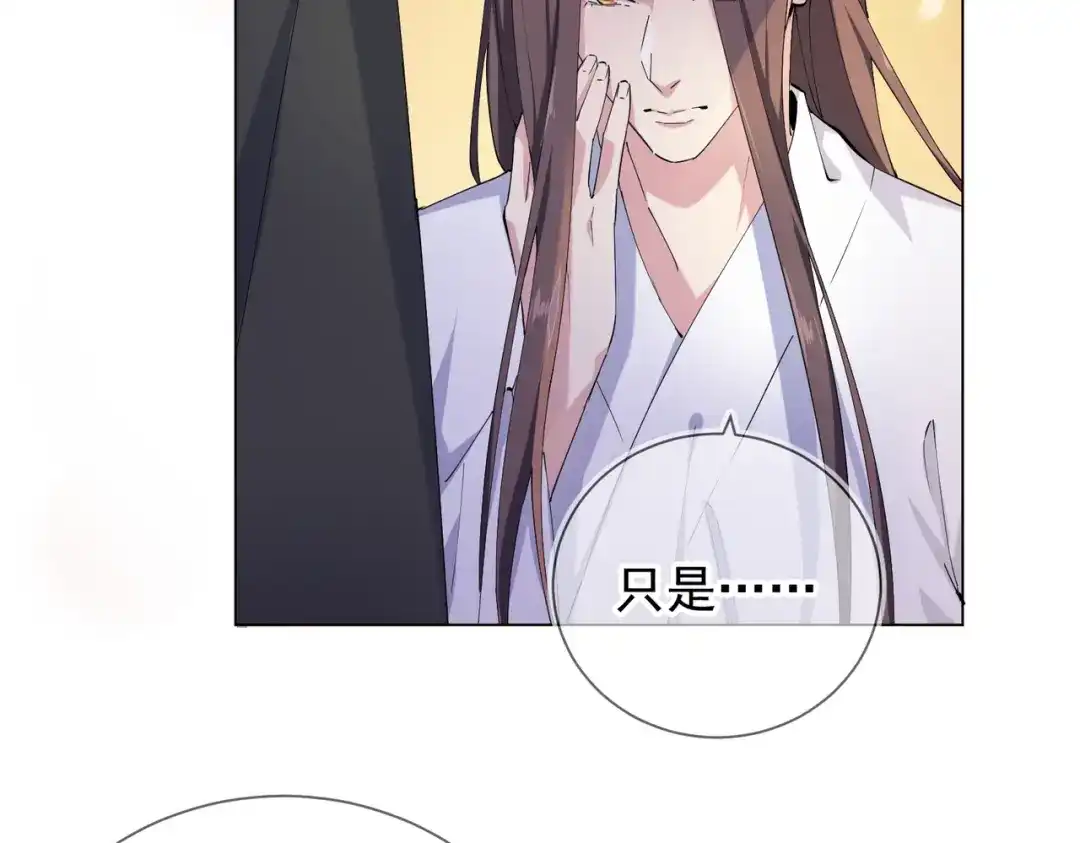 《王妃的成长攻略》2.07 众里寻她 第5页