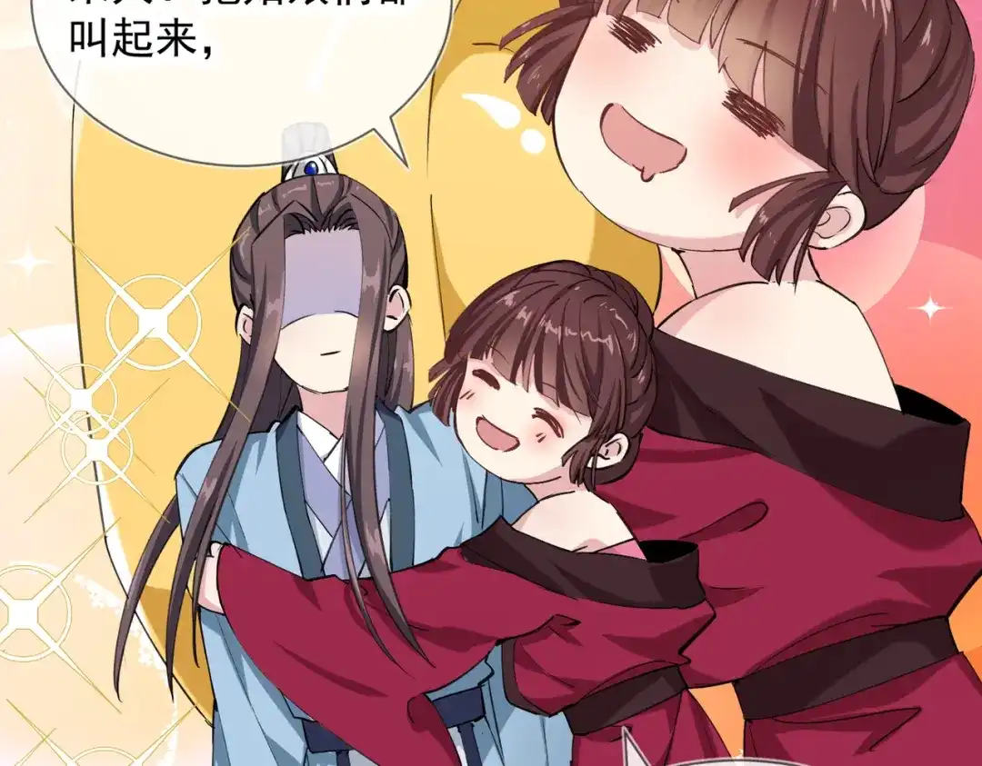 《王妃的成长攻略》2.07 众里寻她 第26页