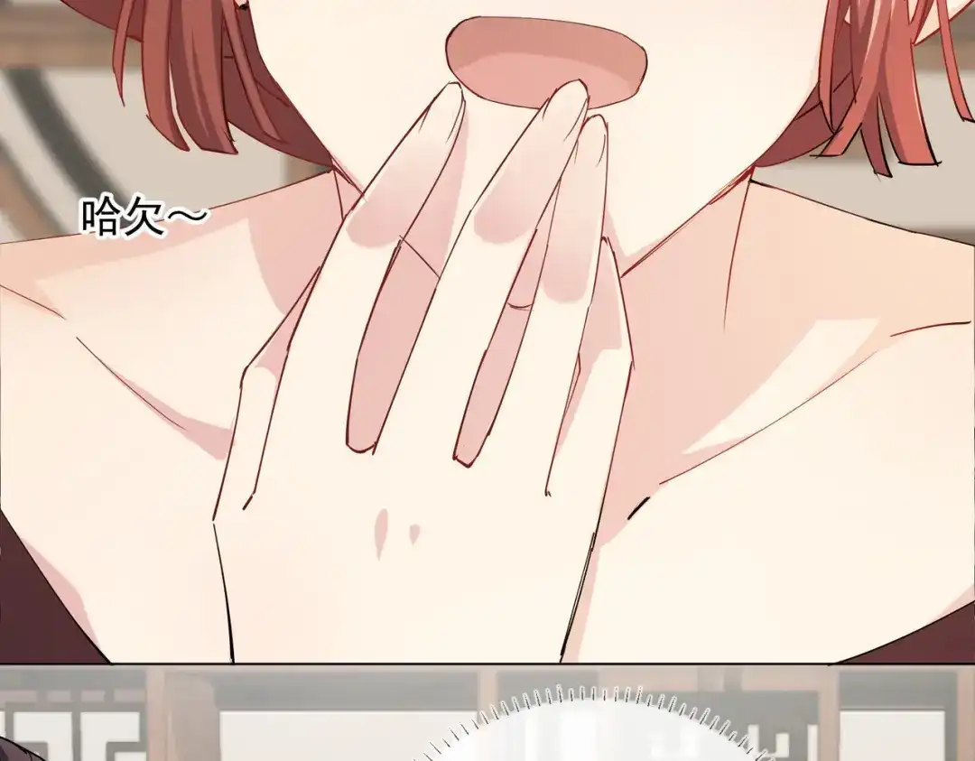 《王妃的成长攻略》2.07 众里寻她 第16页