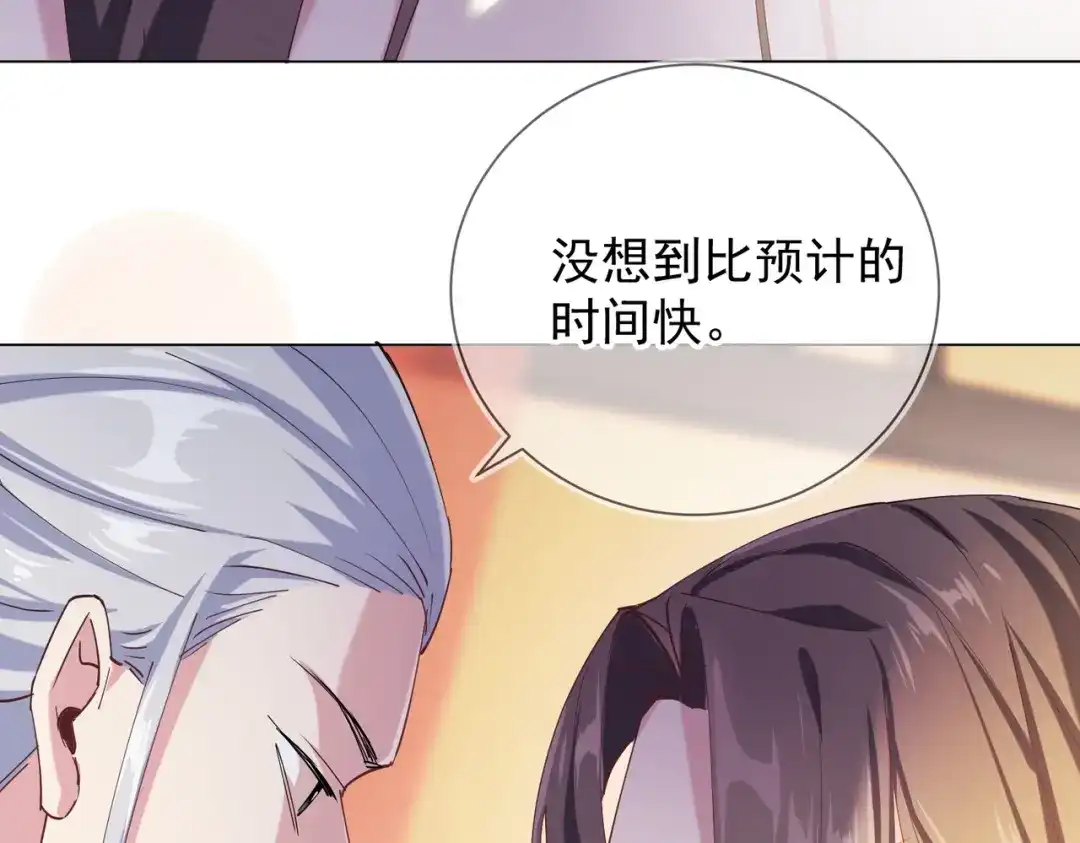 《王妃的成长攻略》2.07 众里寻她 第2页