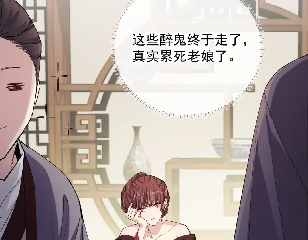 《王妃的成长攻略》2.07 众里寻她 第17页