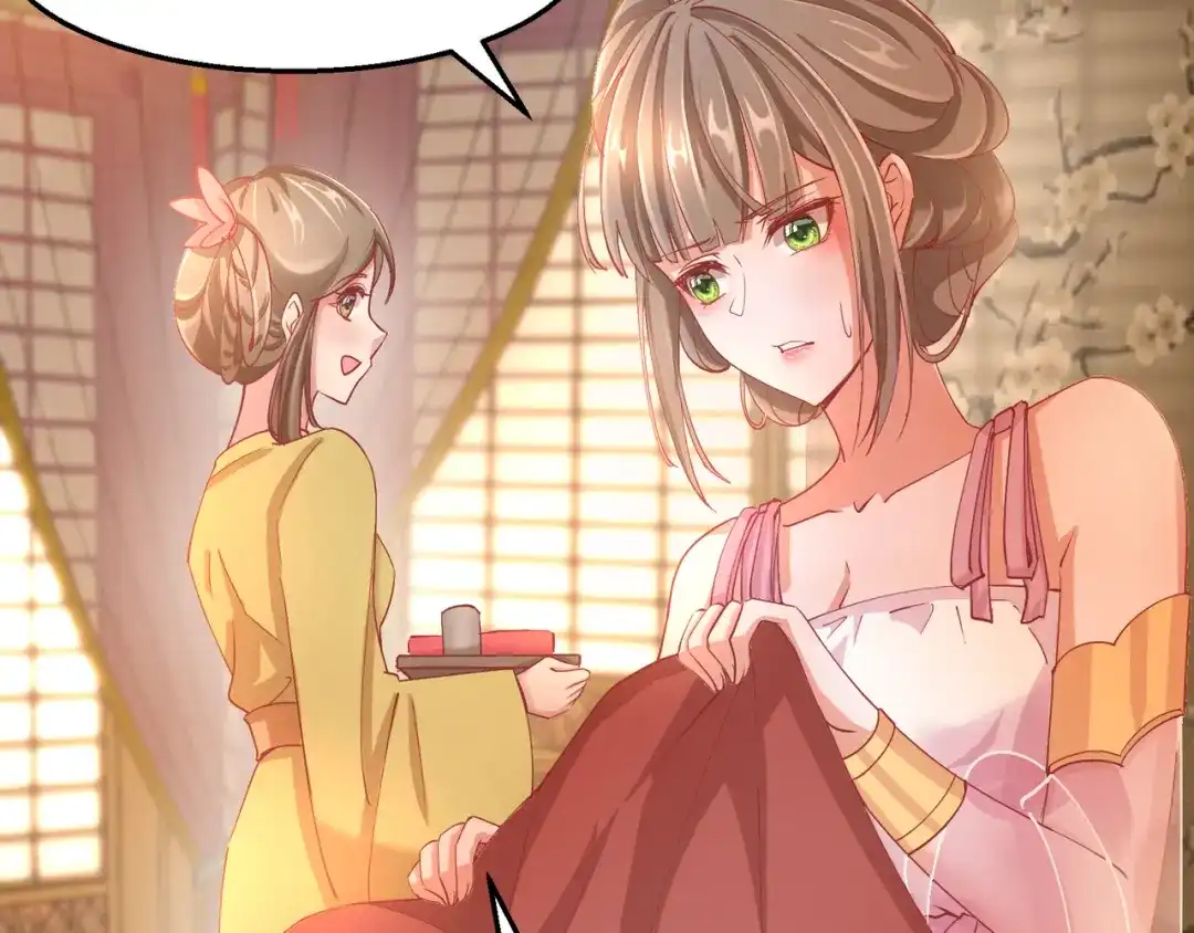 《王妃的成长攻略》2.08 却在梦中 第43页