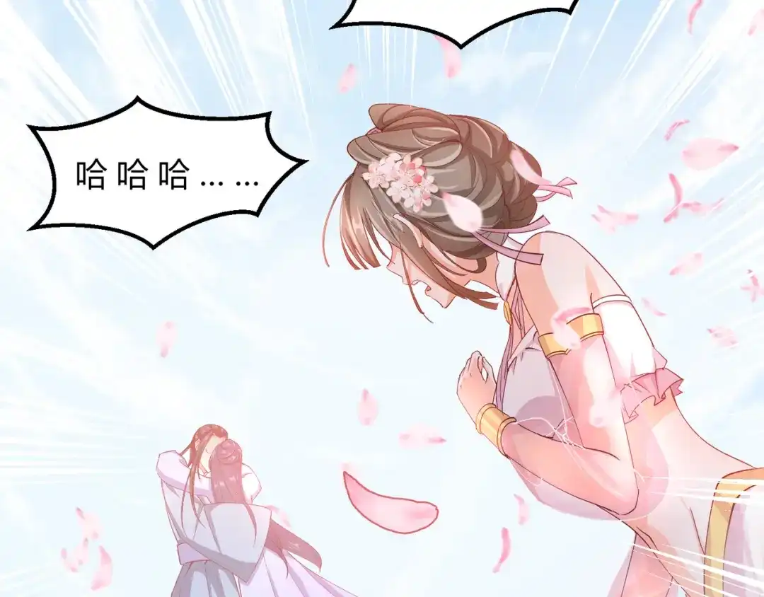 《王妃的成长攻略》2.08 却在梦中 第28页