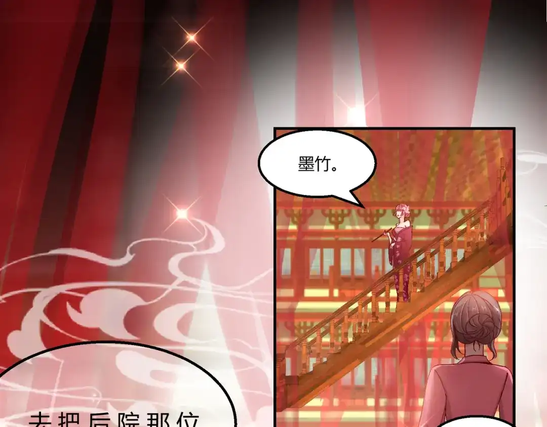 《王妃的成长攻略》2.08 却在梦中 第1页