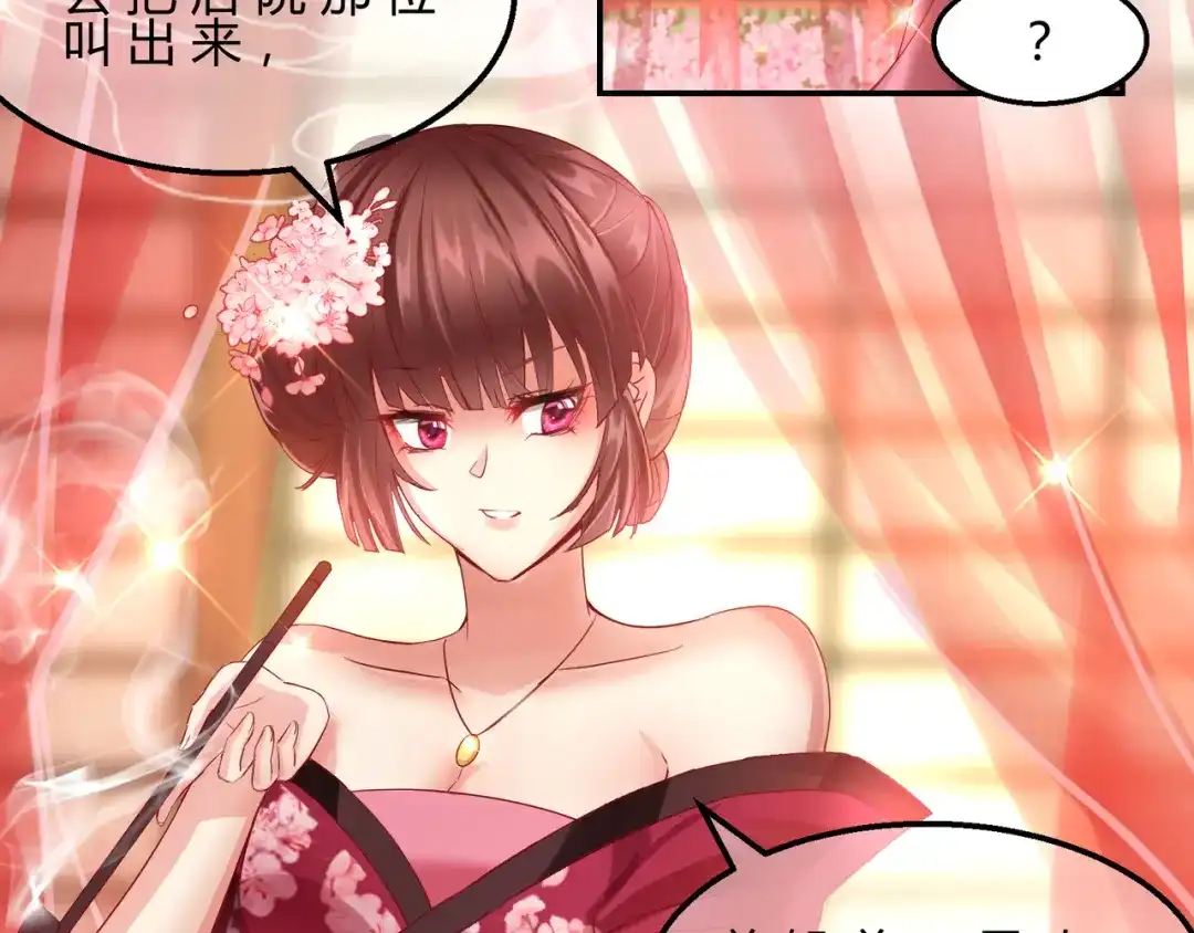 《王妃的成长攻略》2.08 却在梦中 第2页