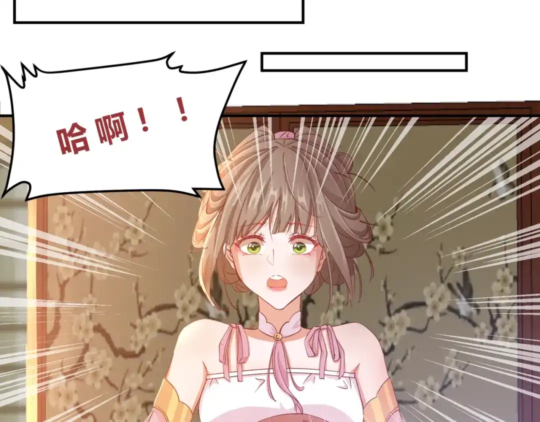 《王妃的成长攻略》2.08 却在梦中 第31页