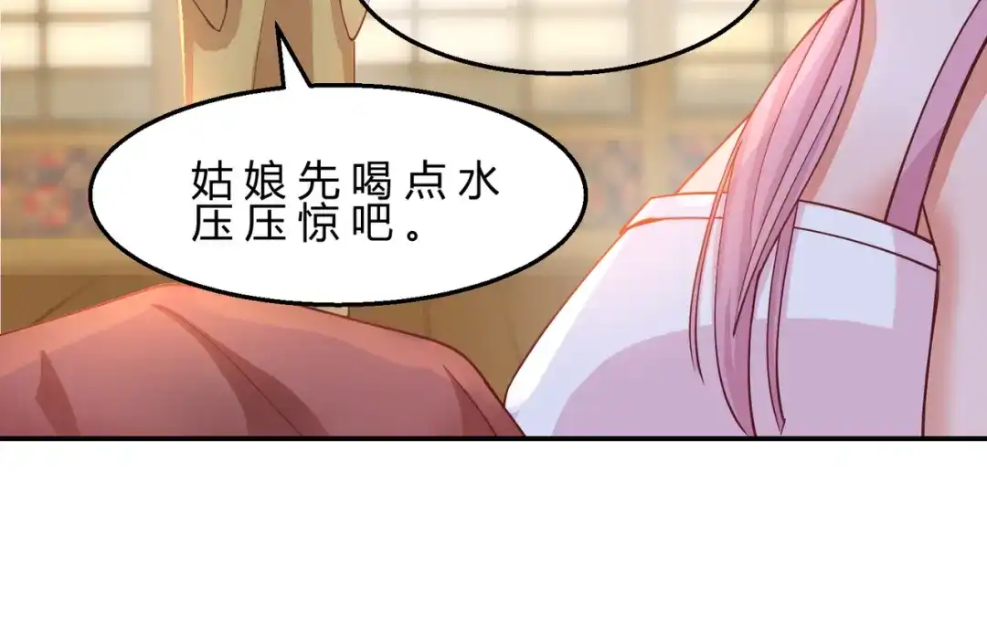 《王妃的成长攻略》2.08 却在梦中 第34页