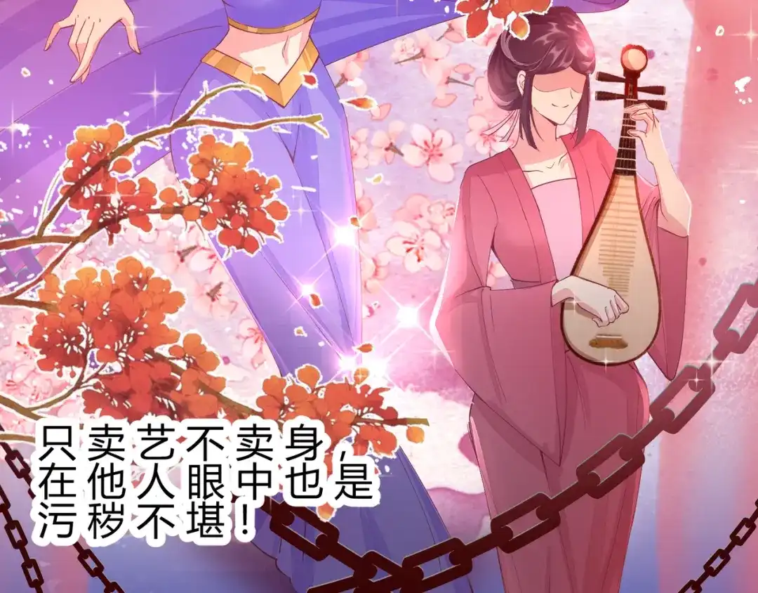 《王妃的成长攻略》2.08 却在梦中 第60页