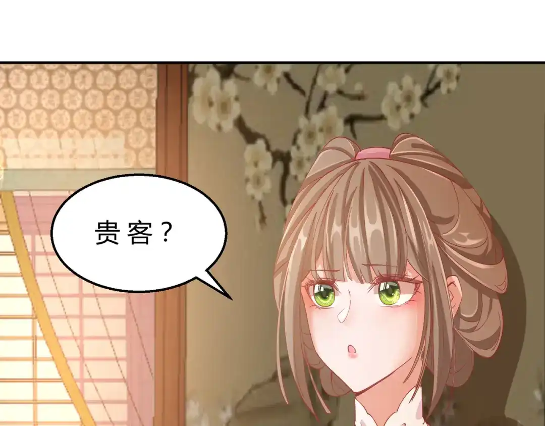 《王妃的成长攻略》2.08 却在梦中 第37页