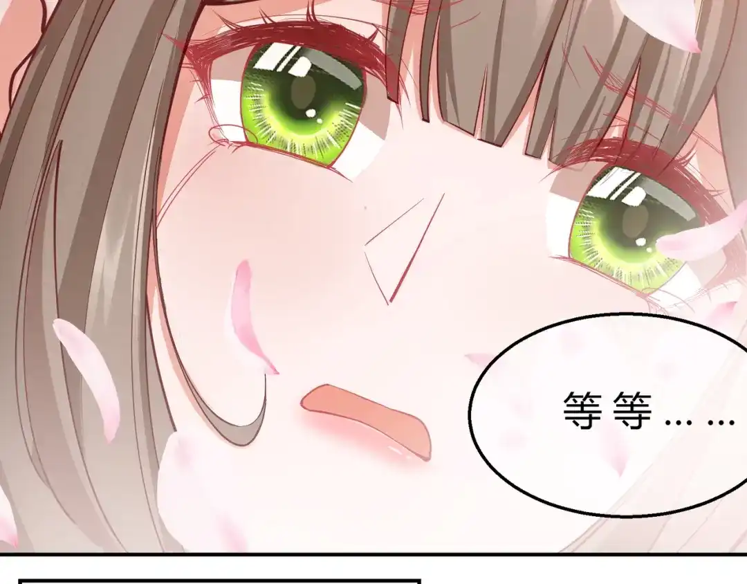 《王妃的成长攻略》2.08 却在梦中 第30页