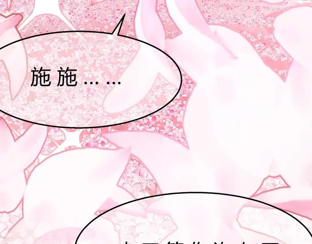《王妃的成长攻略》2.08 却在梦中 第10页