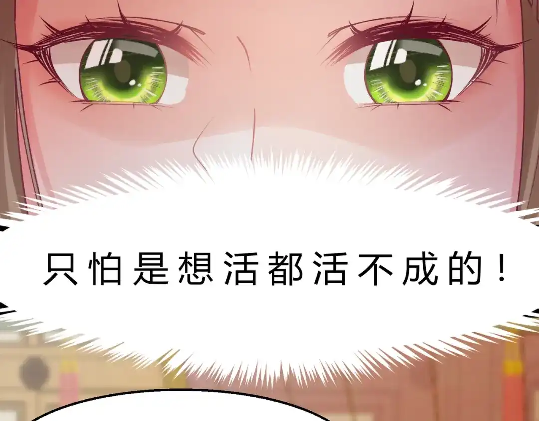 《王妃的成长攻略》2.08 却在梦中 第63页