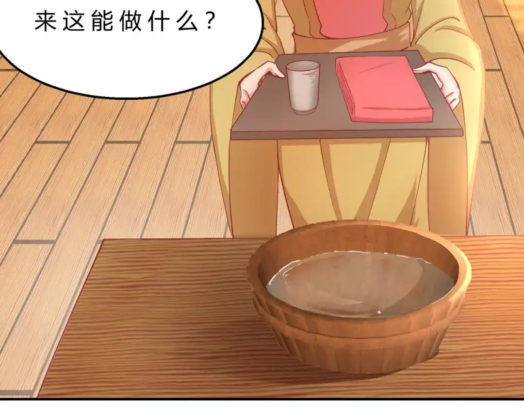 《王妃的成长攻略》2.08 却在梦中 第46页