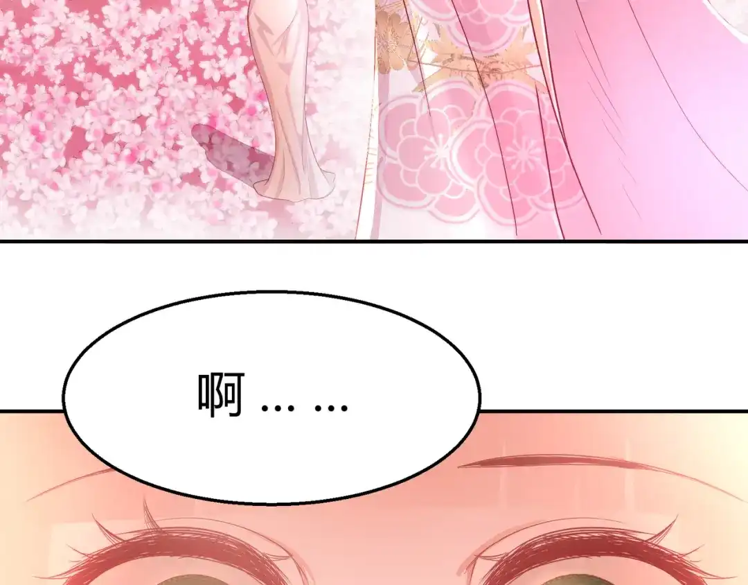 《王妃的成长攻略》2.08 却在梦中 第7页