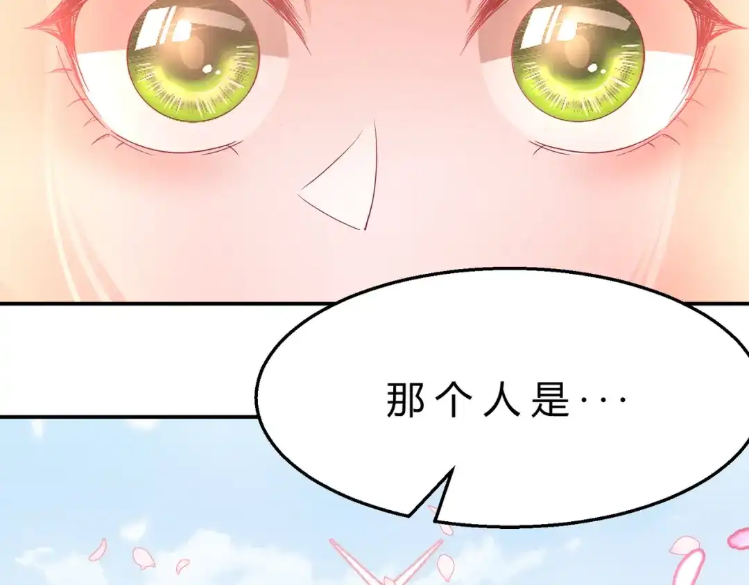 《王妃的成长攻略》2.08 却在梦中 第8页