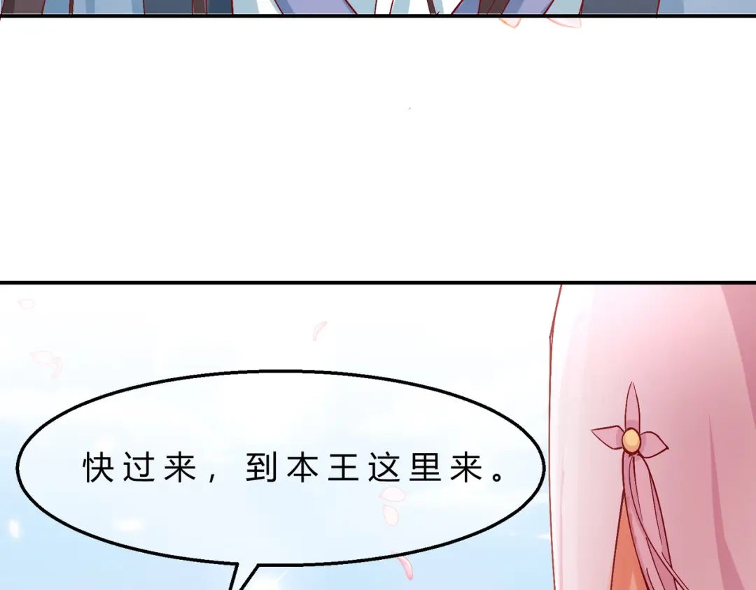 《王妃的成长攻略》2.08 却在梦中 第13页
