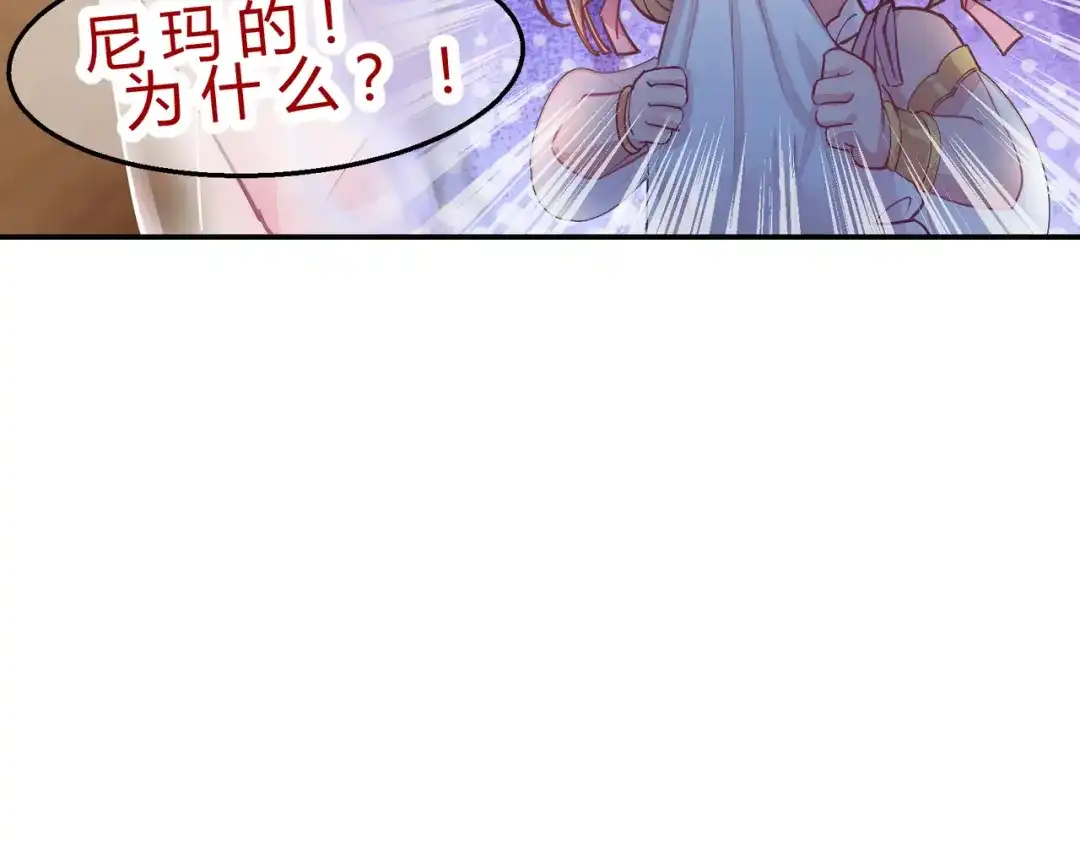 《王妃的成长攻略》2.08 却在梦中 第75页