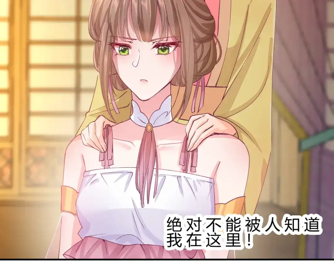 《王妃的成长攻略》2.08 却在梦中 第65页