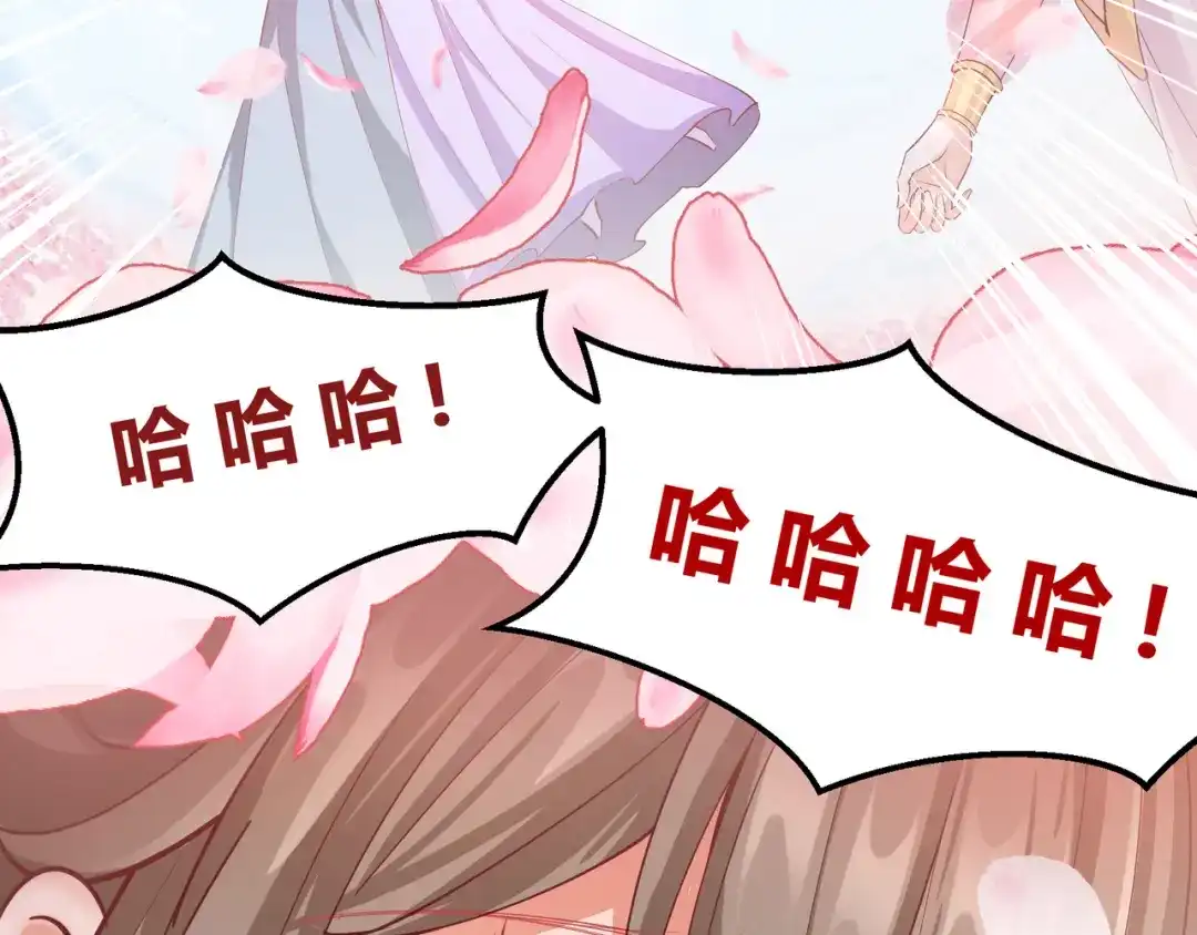 《王妃的成长攻略》2.08 却在梦中 第29页