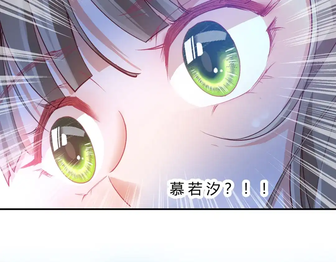 《王妃的成长攻略》2.08 却在梦中 第20页