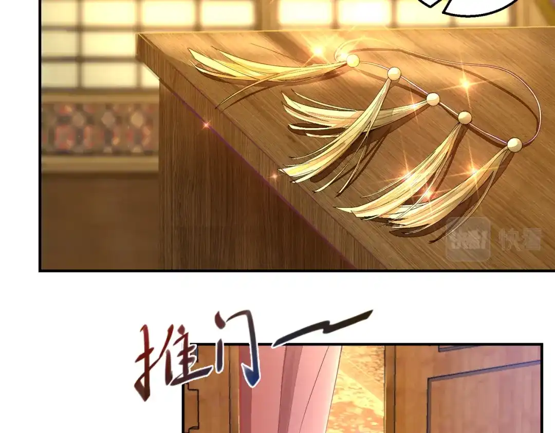《王妃的成长攻略》2.08 却在梦中 第68页