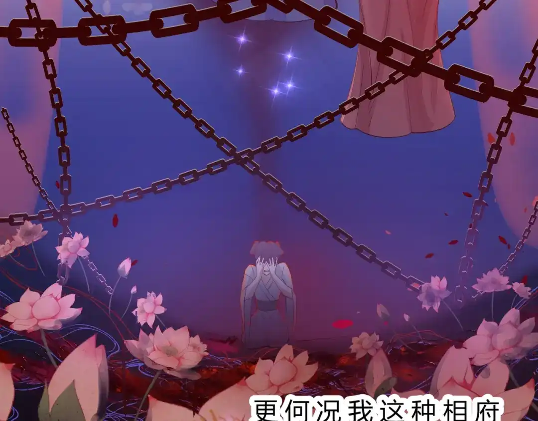 《王妃的成长攻略》2.08 却在梦中 第61页