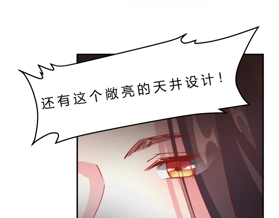 《王妃的成长攻略》2.09 醉遇施施 第12页